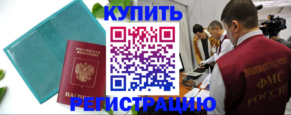 временная регистрация в Сердобске