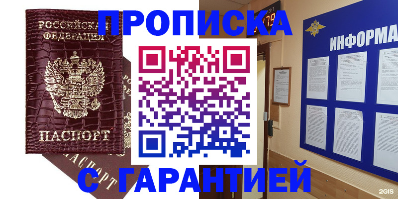 прописка для школы в Сердобске