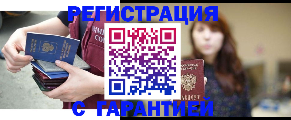 прописка для военкомата в Сердобске